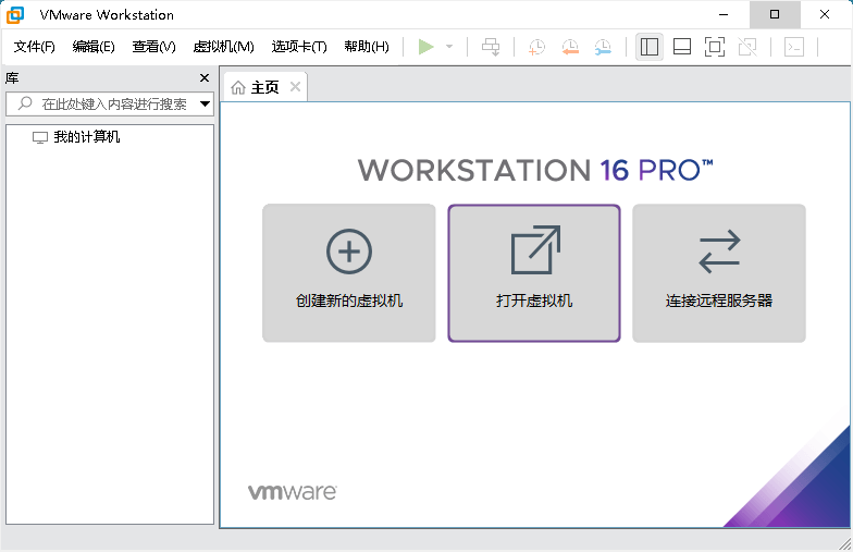 VMware Workstation PRO v17.6.3正式版-鲲鹏云网创