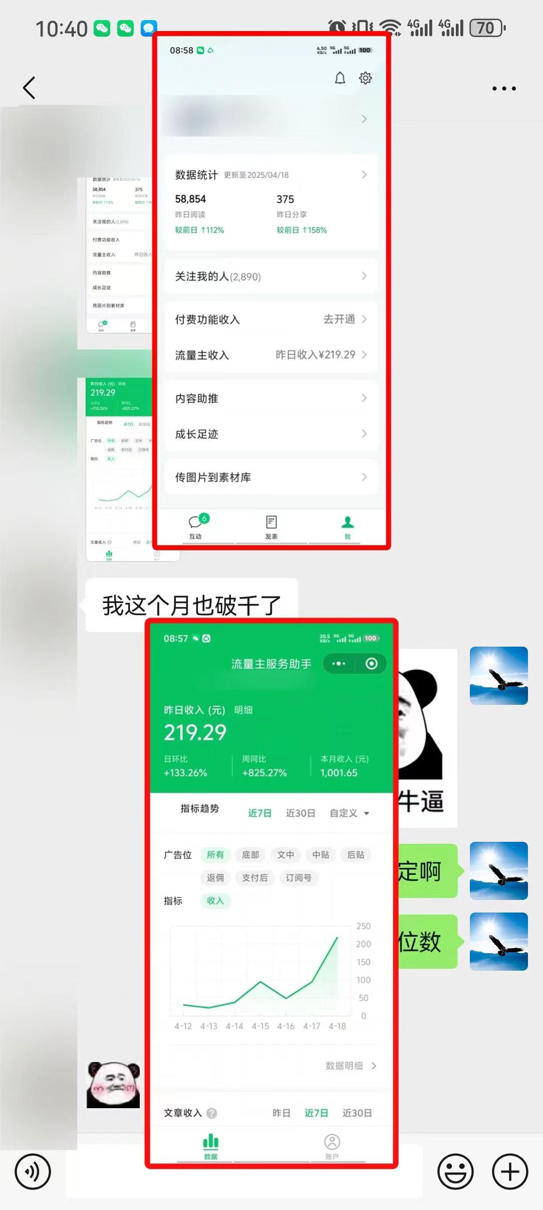 懒人项目，多平台操作全自动运行，头条，公众号，下班实操5分钟日入500+-鲲鹏云网创