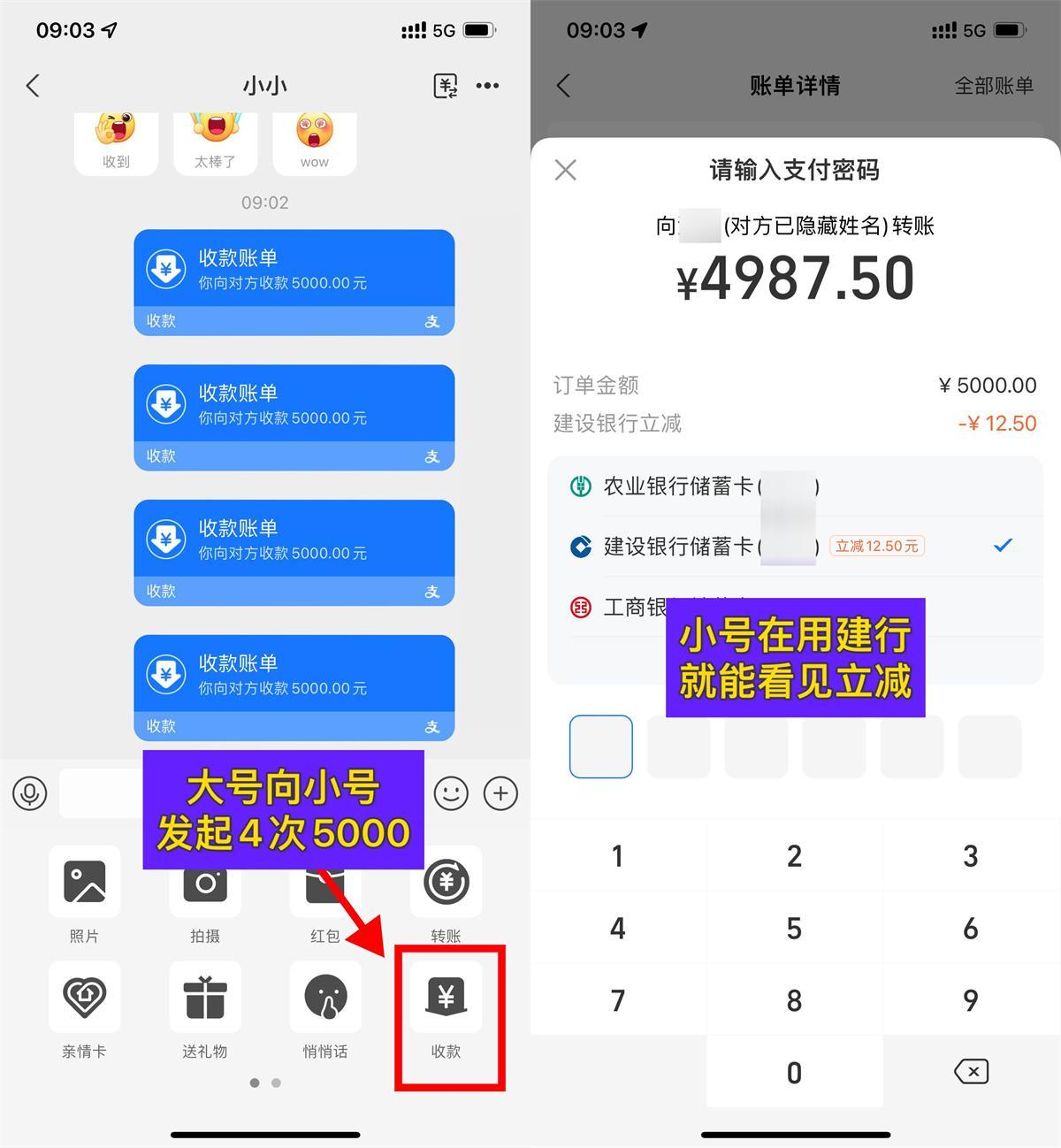 支付宝建行攴付立减8~12.5亓-鲲鹏云网创