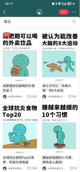 小红书养生科普赛道训练营，从起号-运营-变现全程指导，接商单月入过W-鲲鹏云网创