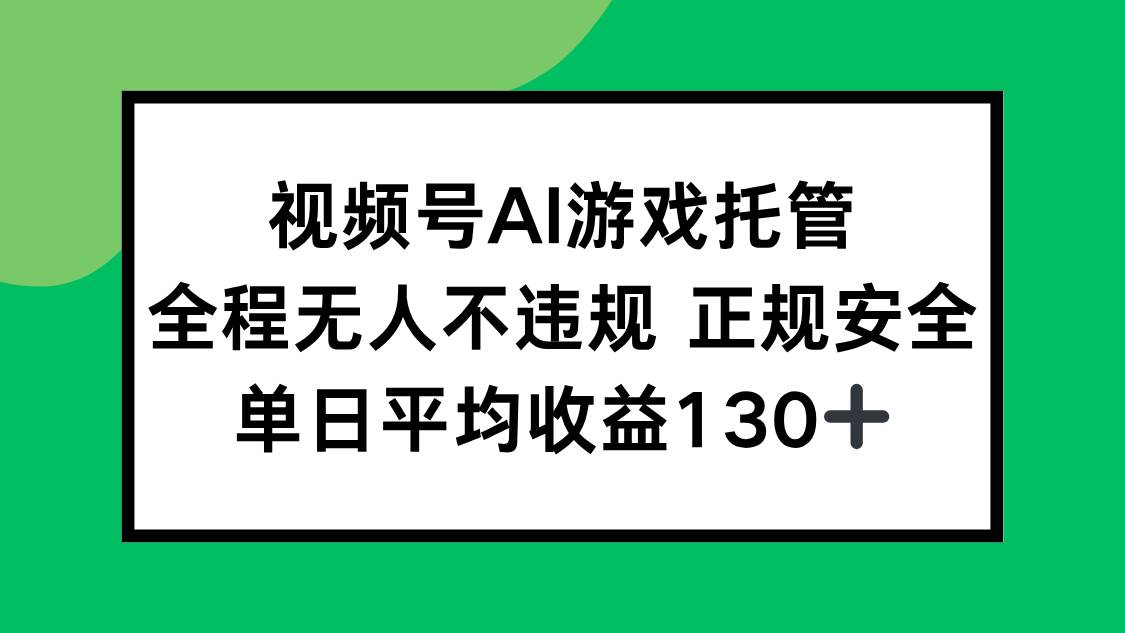 （15543期）2025最新AI一键直播任务，全程无人不违规，操作简单，单日平均收益130+-鲲鹏云网创