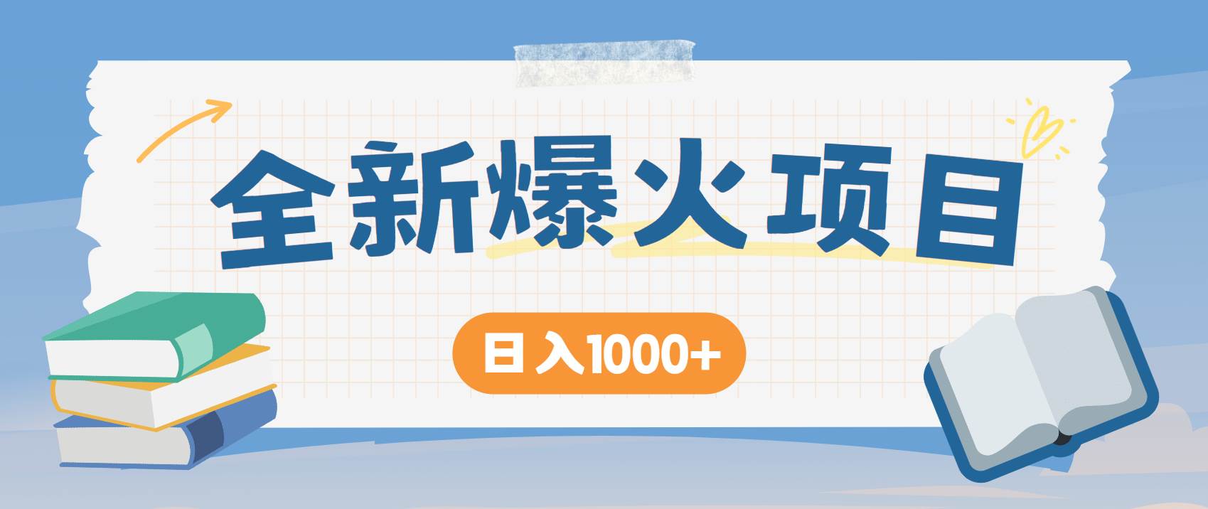 （14905期）暴利项目，每天被动收益1500+，长期管道收益！0成本自己做老板！-鲲鹏云网创