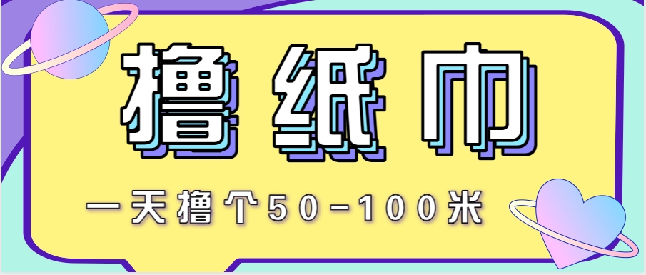 非常适合新手操作的小副业项目，一天撸个50-100米！利用这个方法你来你也行-鲲鹏云网创