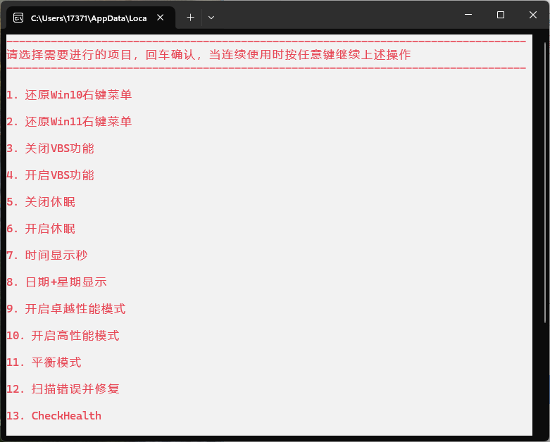 Windows常态化设置v20250321-鲲鹏云网创