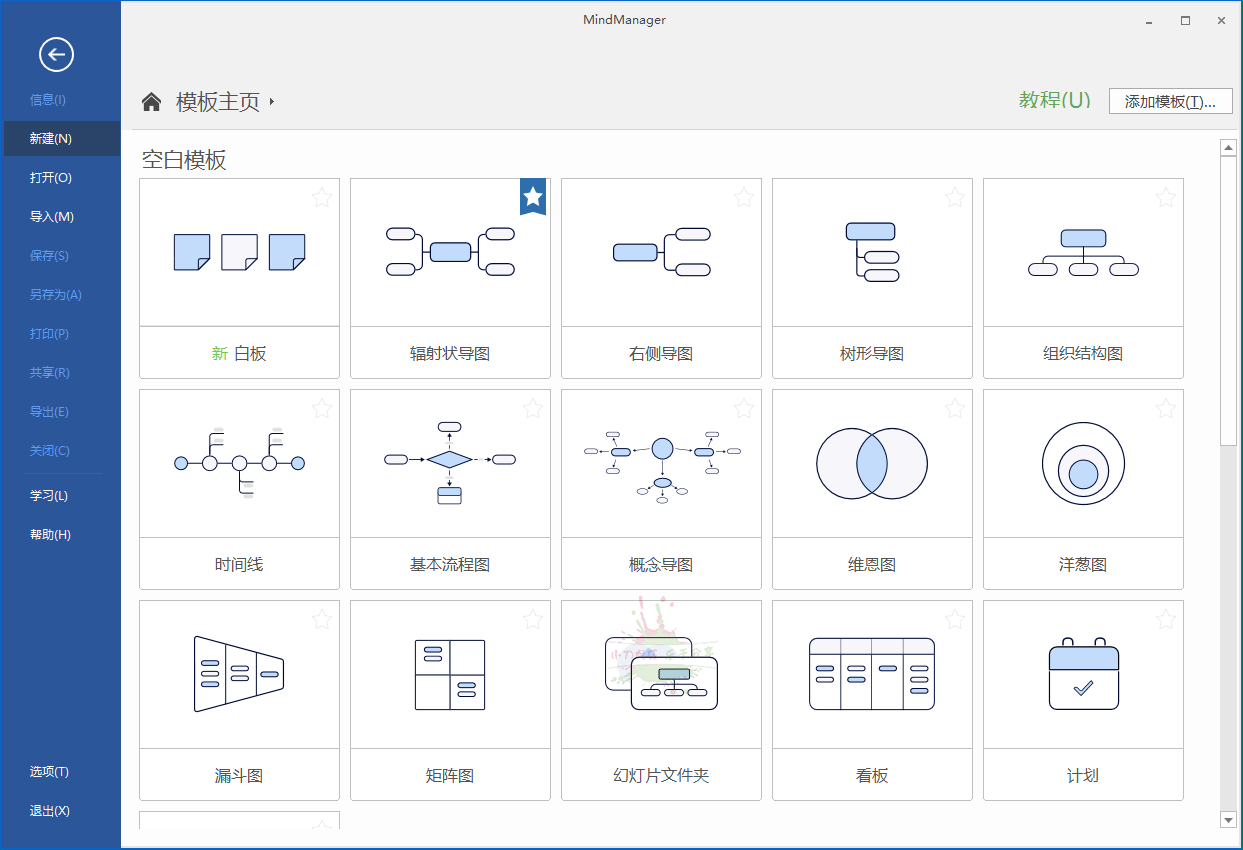 MindManager 2025 v24.1.150中文版-鲲鹏云网创