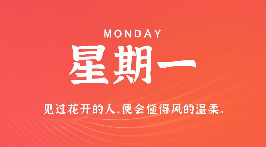 2025年02月24日新闻早讯，每天60s读懂世界-鲲鹏云网创