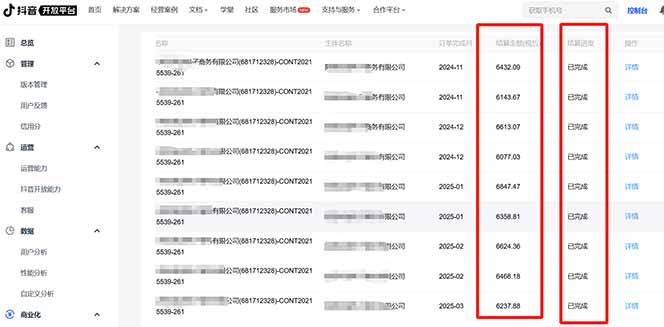 抖音流量主新玩法 2025新风口 引领广告变现新潮流 单日500+ 手把手…-鲲鹏云网创