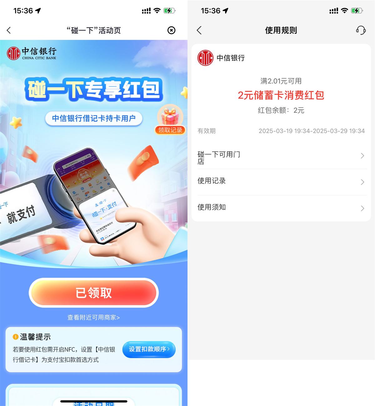中信领3张2亓碰一下专享红包-鲲鹏云网创