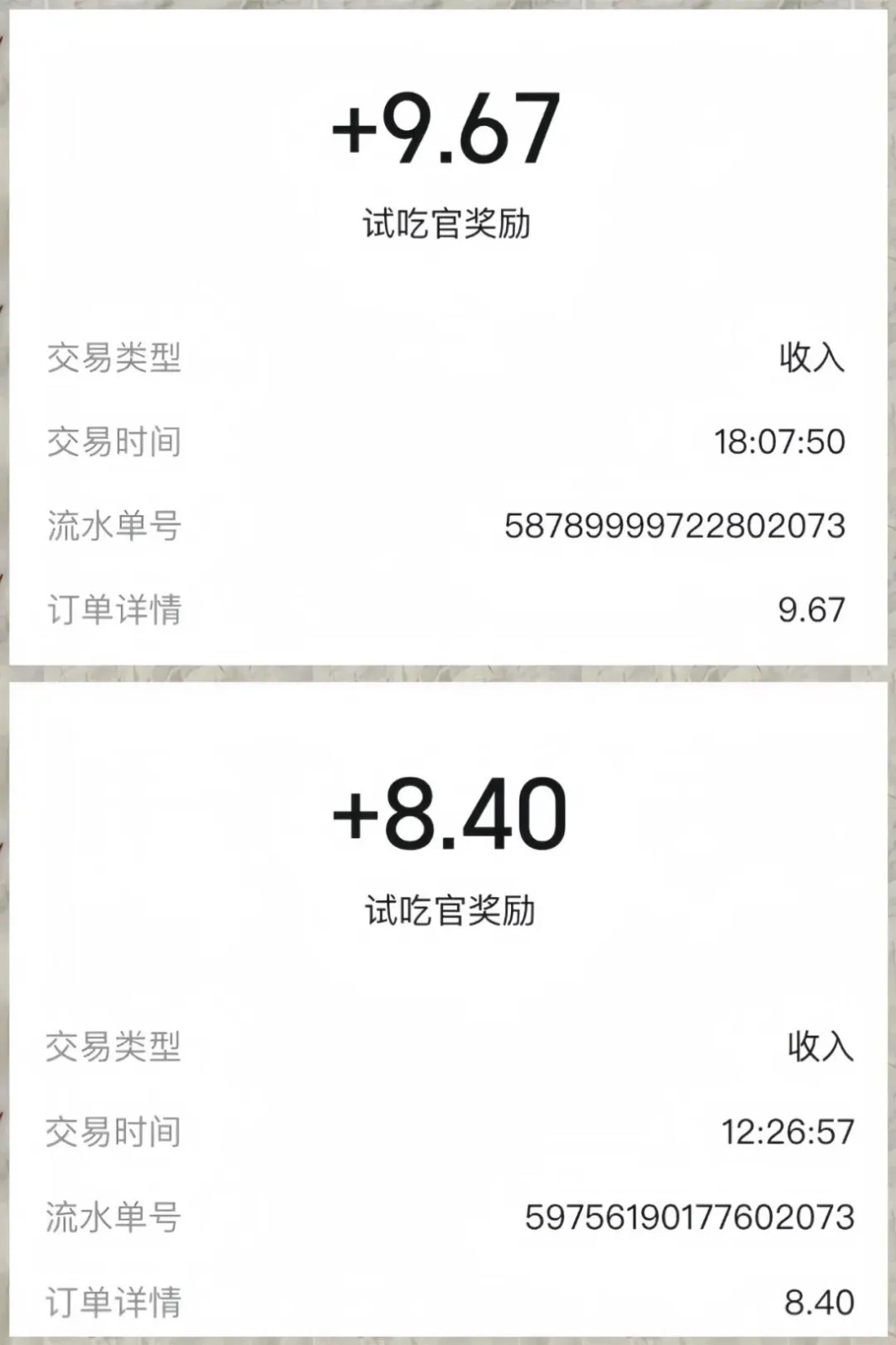 美团零撸项目玩法，简单操作，亲测到账18米！利用这个方法一个月撸个3000+-鲲鹏云网创