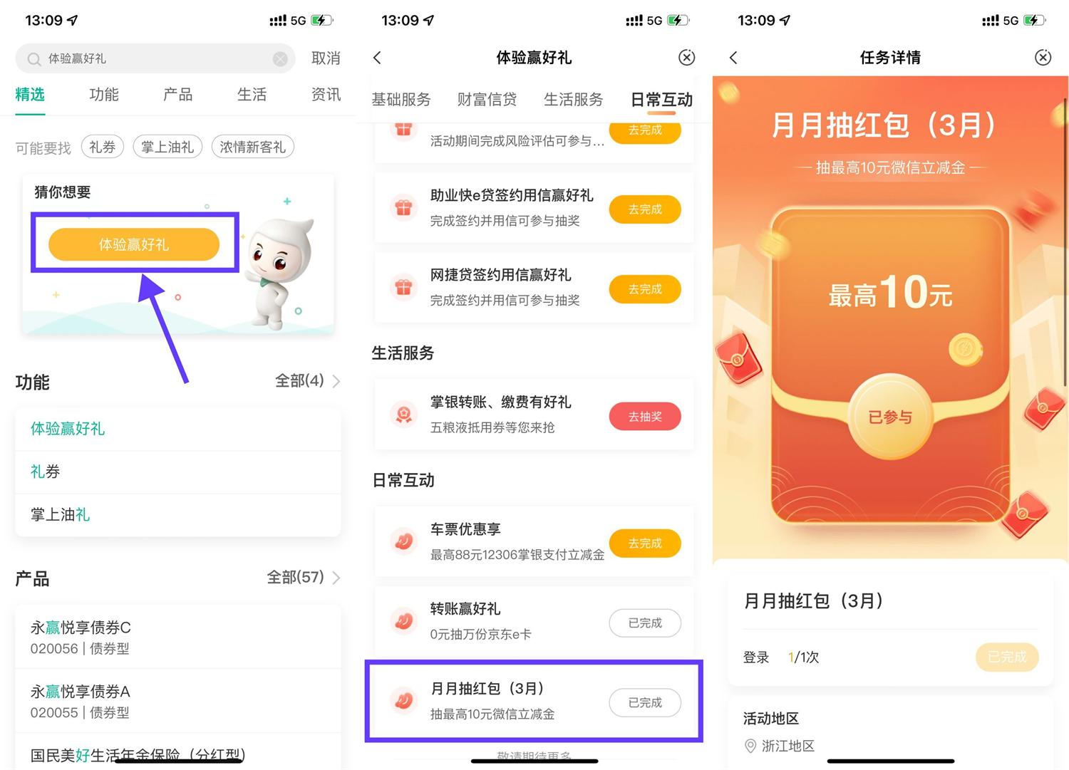 农行月月抽1~10亓微信立减金-鲲鹏云网创
