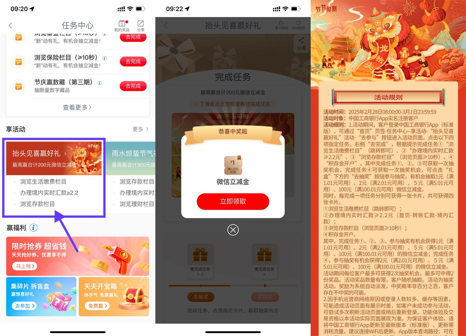 工行抬头见喜抽1~100亓立减金-鲲鹏云网创