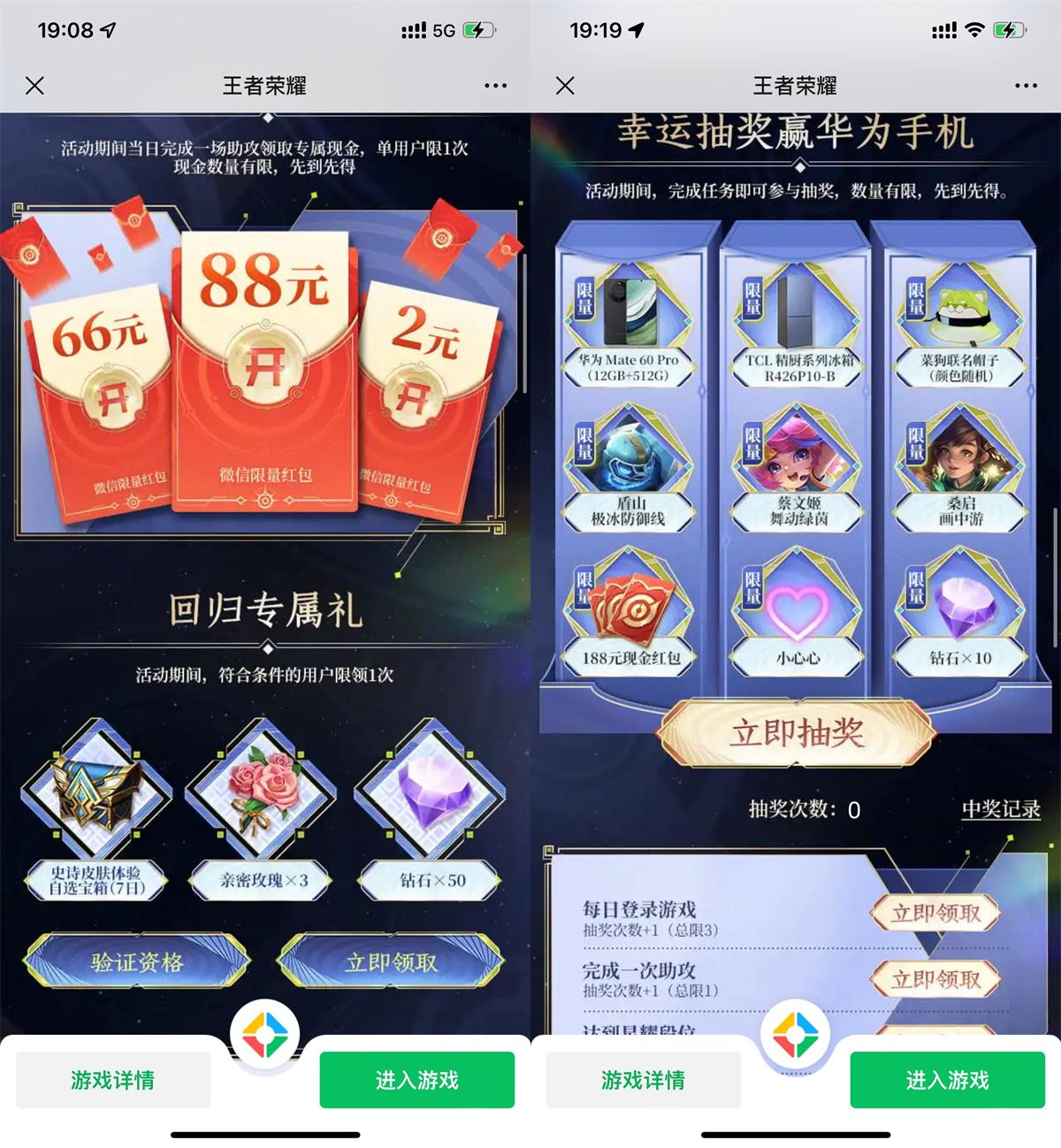 王者荣耀回归用户领2亓红包-鲲鹏云网创