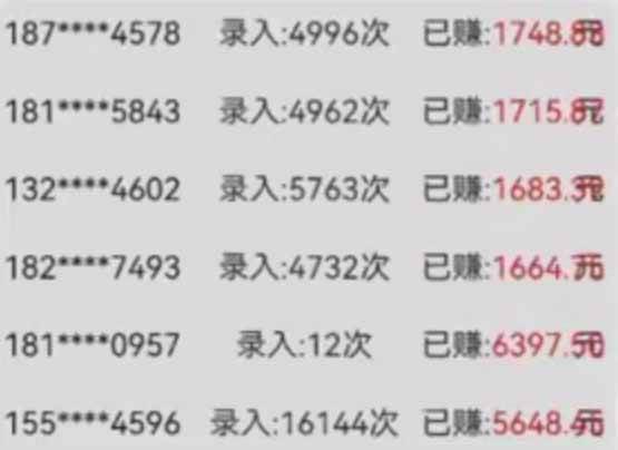 （14499期）字母输入，5秒一单，单日收益轻松300+-鲲鹏云网创