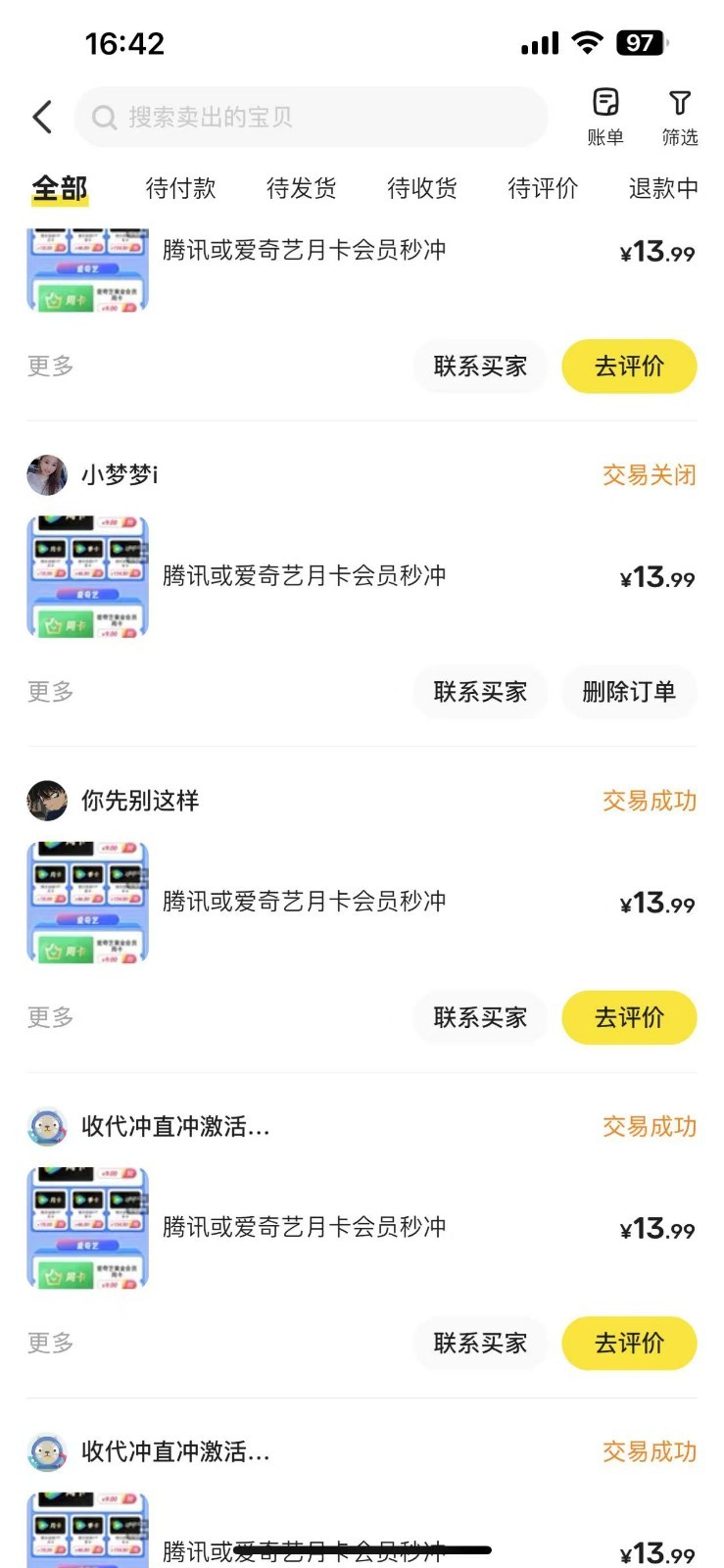 闲鱼一分钱开通影视月卡vip信息差项目，自由定价、轻松一天100单-鲲鹏云网创