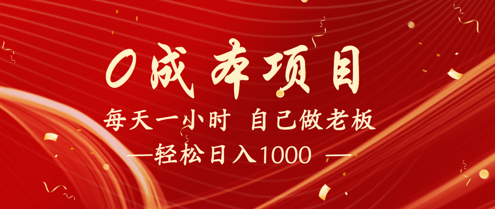 全网首发全新项目，每天被动收益1000+，长期管道收益！-鲲鹏云网创
