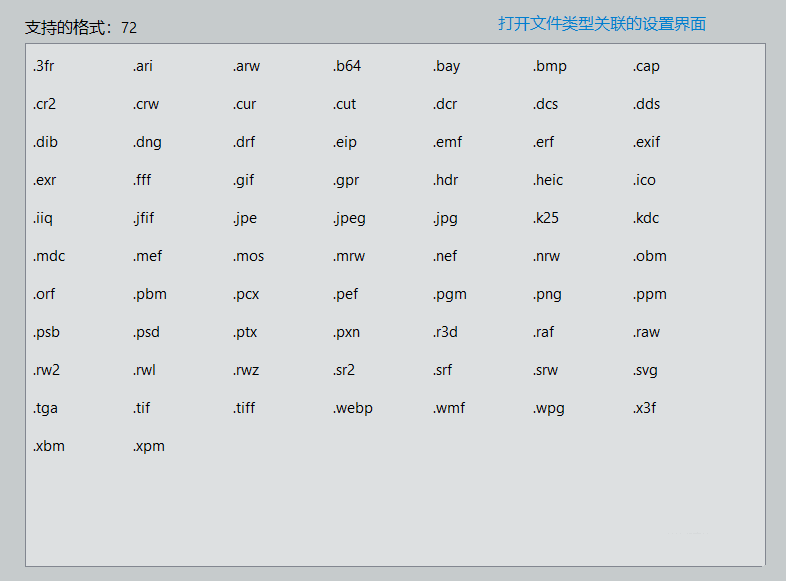 ImageGlass看图神器v9.3.0.514-鲲鹏云网创