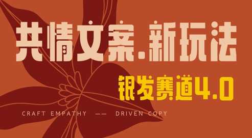 全网首发，情感文案手写版，全新玩法，一分钟一条作品，100%过原创，单日稳定收益3张-鲲鹏云网创