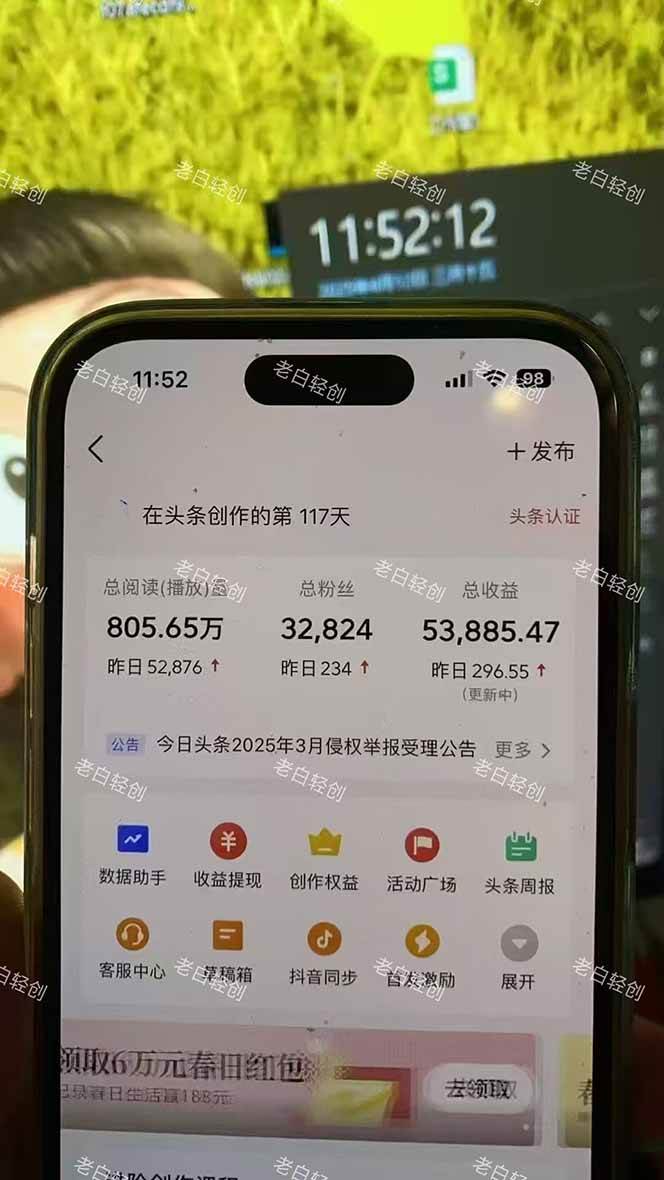 （14781期）揭秘头条问答新玩法！结合deepseek高效答题，轻松日入1000+-鲲鹏云网创