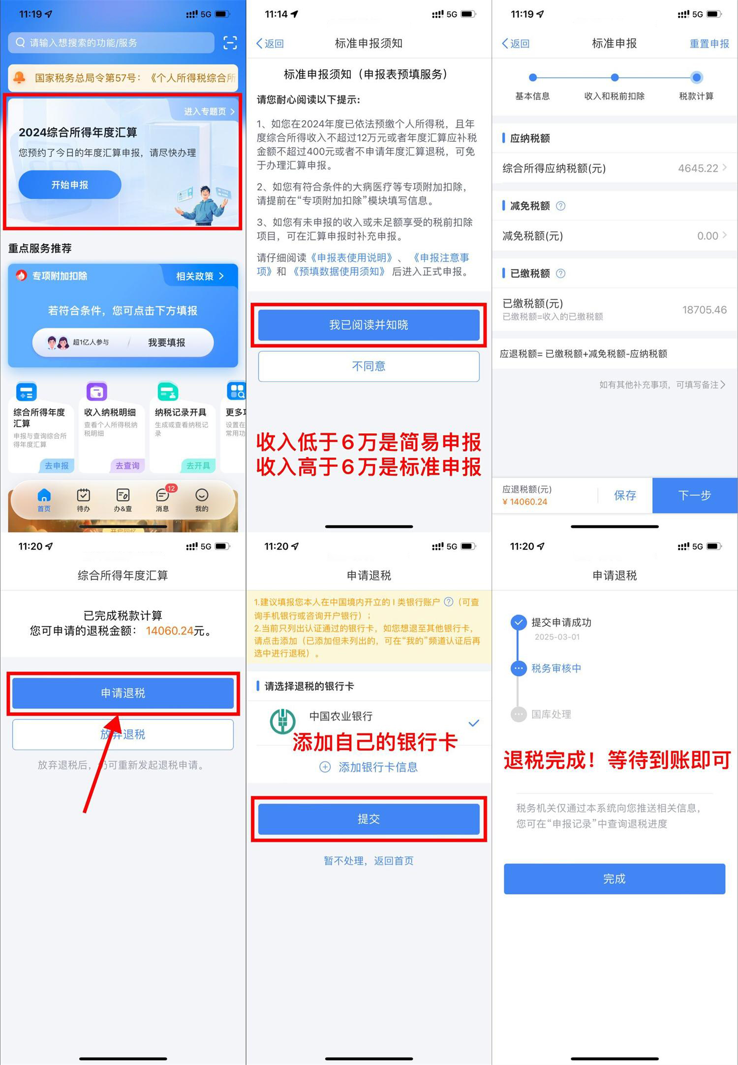 领钱了！2024年个人所得税退税了！-鲲鹏云网创