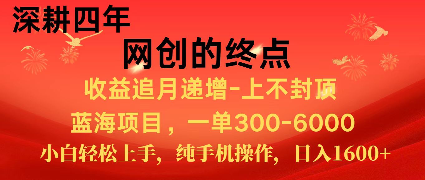 全网首发程积分兑换机票，新手小白福利项目，七天狂赚2.6万-鲲鹏云网创