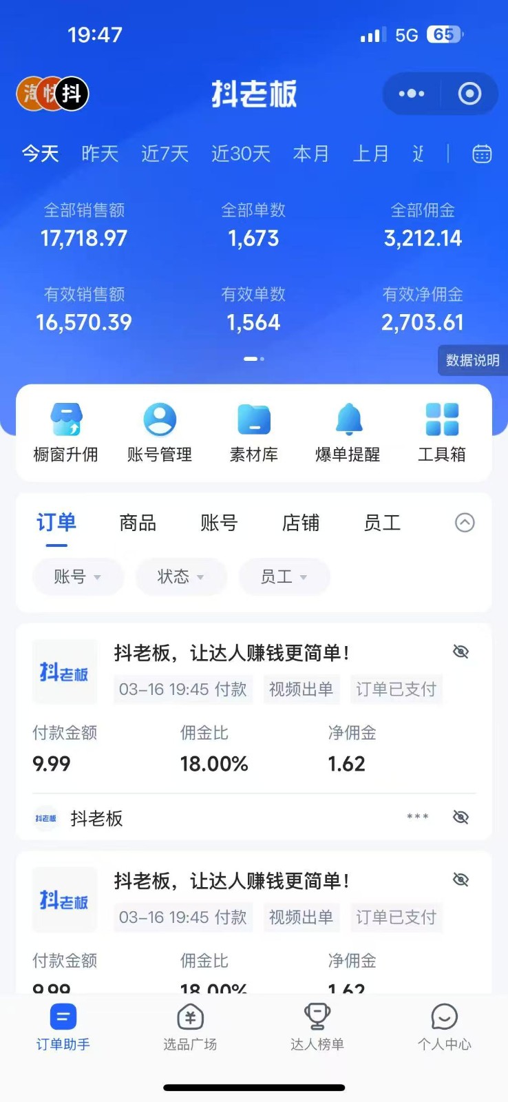 每天十分钟，用Deepseek+即梦，制作翻页书单号，疯狂涨粉，单日轻松变现500+-鲲鹏云网创