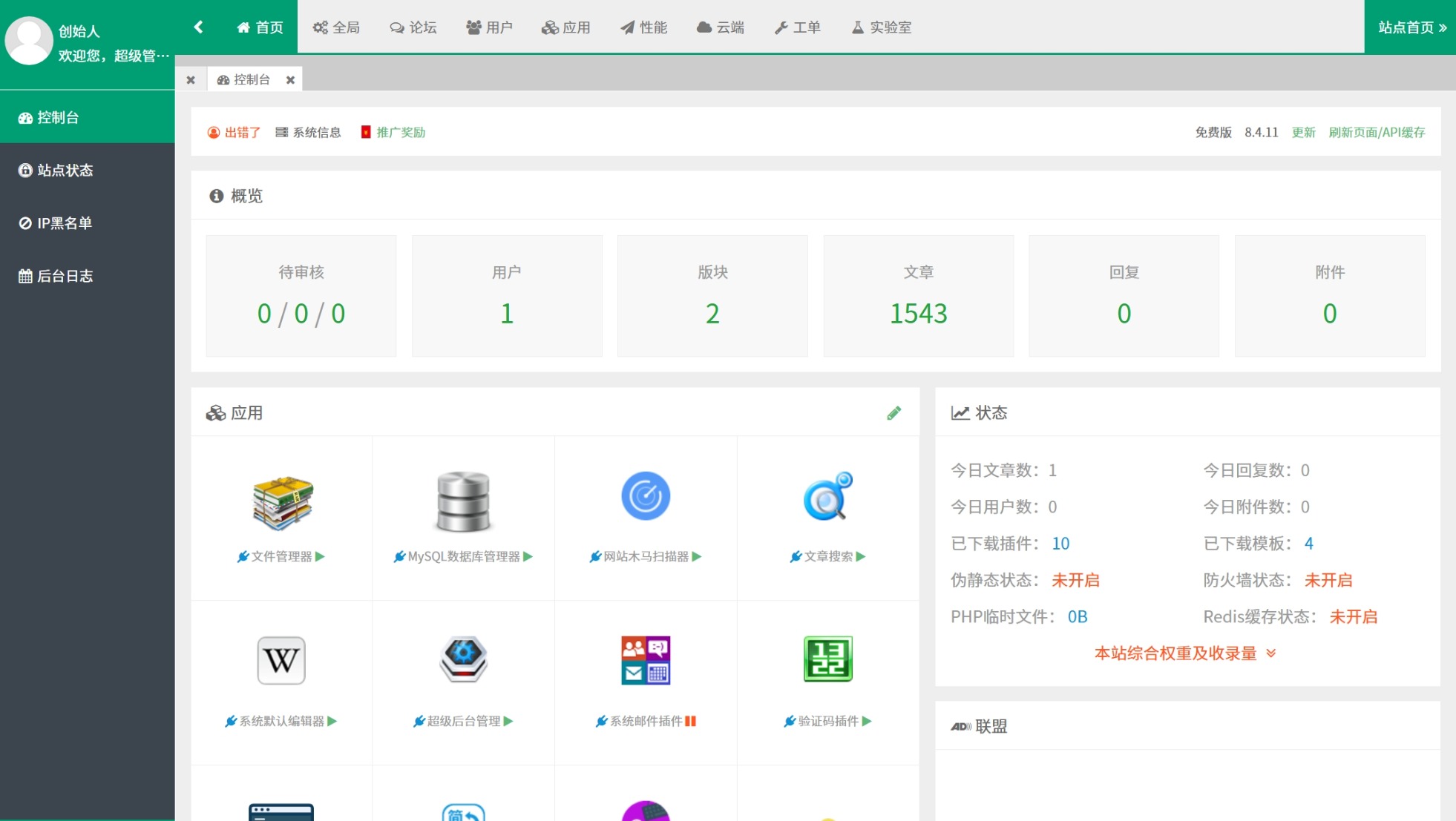某资源网1500+数据，安装即可运营！-鲲鹏云网创
