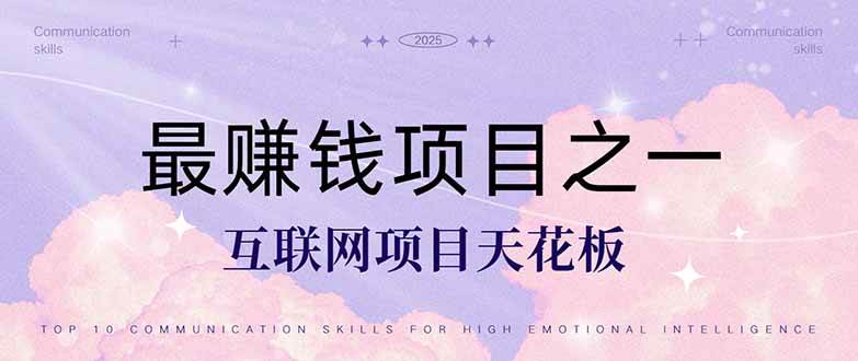 （14955期）暴利项目，每天被动收益1500+，长期管道收益！0成本自己做老板！-鲲鹏云网创
