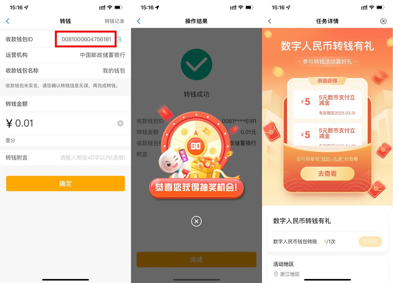 农行数字人民币领10亓立减金-鲲鹏云网创