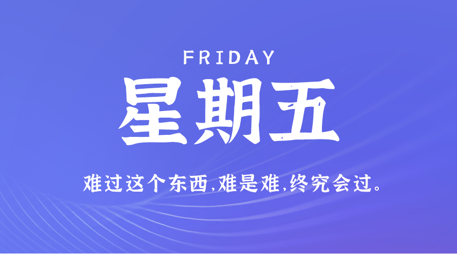 2025年02月28日新闻早讯，每天60s读懂世界-鲲鹏云网创