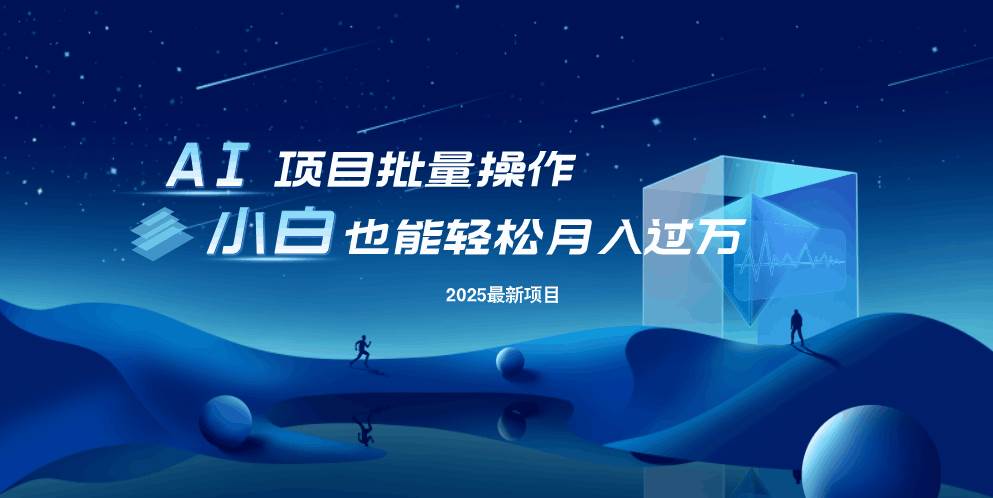 （14450期）最新玩法，全自动挂机。小白也能轻松过万-鲲鹏云网创