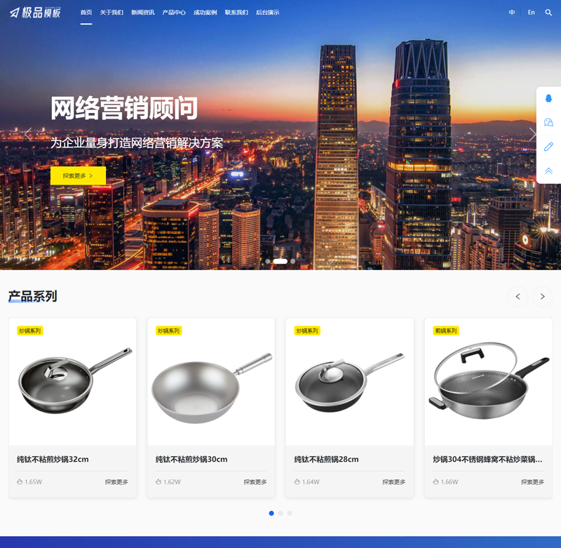 极品模板多语言企业网站管理系统-鲲鹏云网创