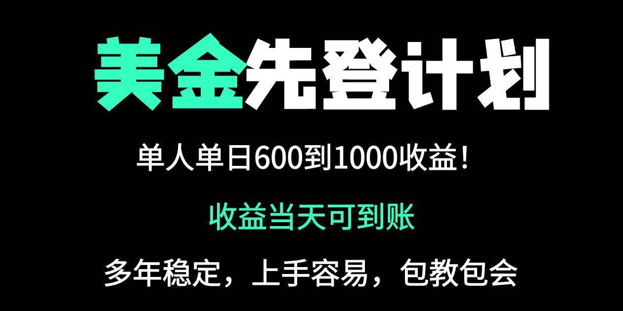 （14496期）25年全网最高单日收益冠军项目，单日收益600-1000美金-鲲鹏云网创