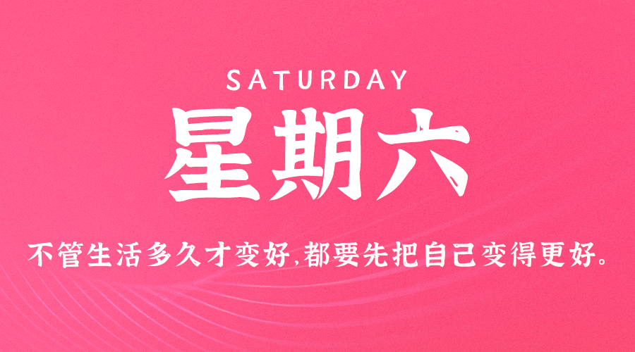2025年03月01日新闻早讯，每天60s读懂世界-鲲鹏云网创