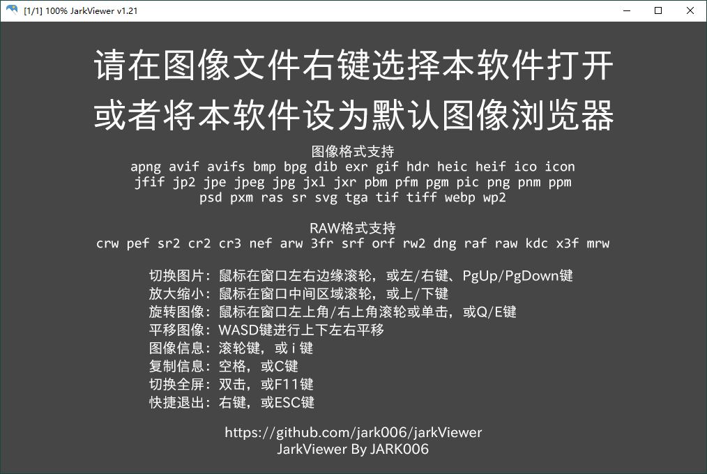 jarkViewer看图工具v1.26绿色版-鲲鹏云网创