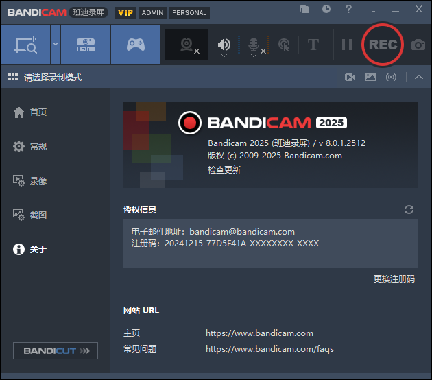 班迪录屏Bandicam v8.1.1便携版-鲲鹏云网创