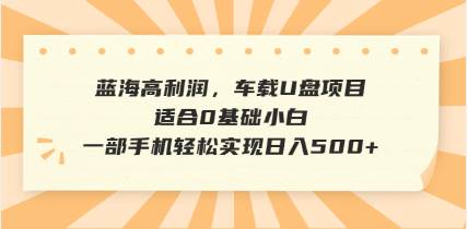 （14403期）抖音音乐号全新玩法，一单利润可高达600%，轻轻松松日入500+，简单易上…-鲲鹏云网创
