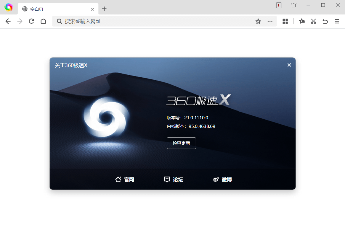 360极速浏览器X 22.3.3162.64绿色版-鲲鹏云网创