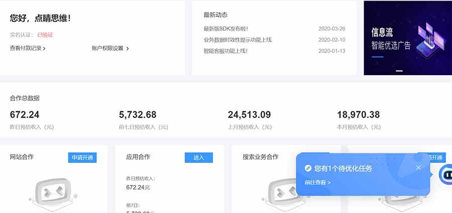 （15202期） AD广告联盟，可云机模拟机多开，可矩阵无限放大，单机单日500+，新手…-鲲鹏云网创