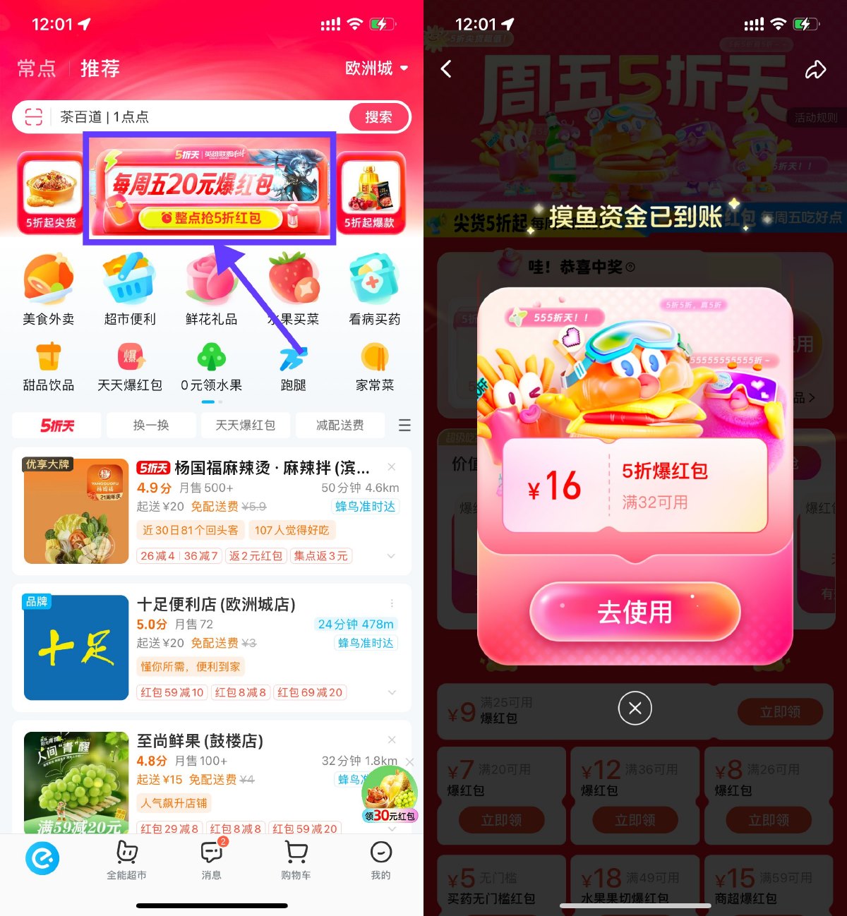 饿了么周五抽最高20亓爆红包-鲲鹏云网创