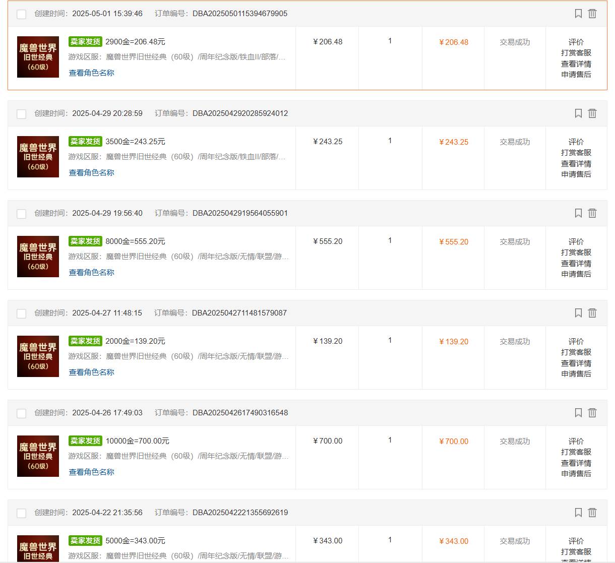 （14659期）国内爆款游戏搬砖，单机日入200+，长期稳定，多开多得，无脑操作-鲲鹏云网创