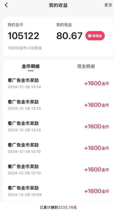 一天稳定收入20-30元，这4个方法，让你快速掌握快手极速版金币赚钱技巧（附详细教程）-鲲鹏云网创
