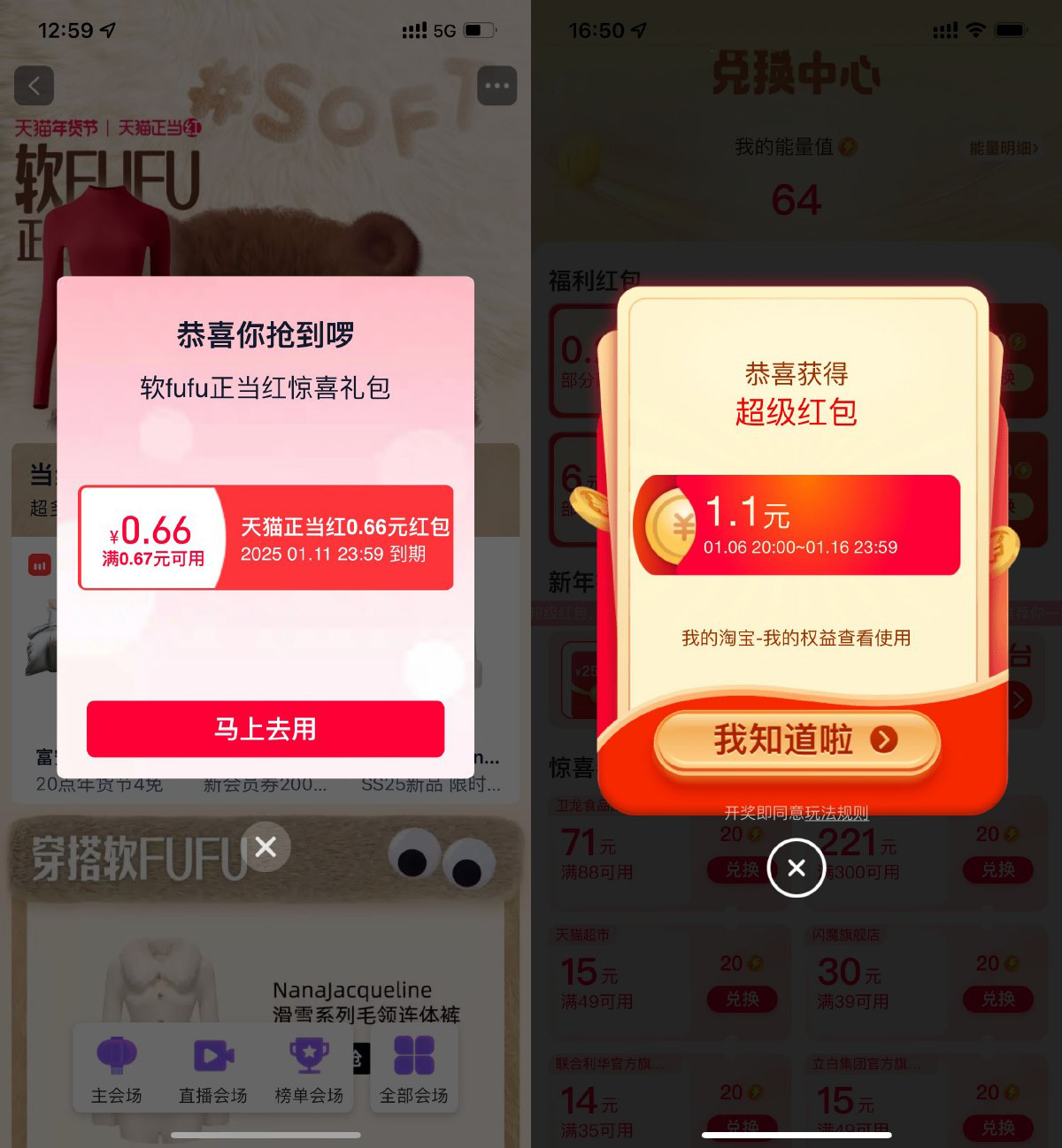 淘宝直接抽多个通用购物红包-鲲鹏云网创