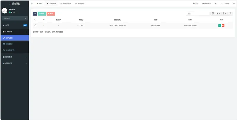 PHP开源广告投放系统网站源码-鲲鹏云网创