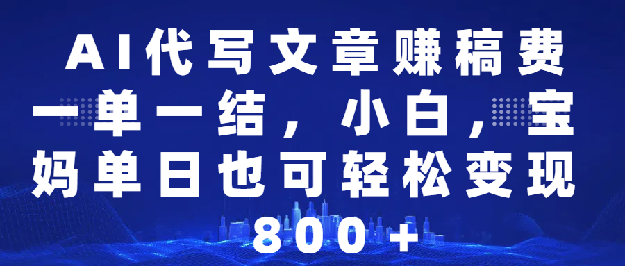 （14225期）25年视频号全程代运营模式，只需提供账号，团队全程赋能，稳定月入5位数-鲲鹏云网创