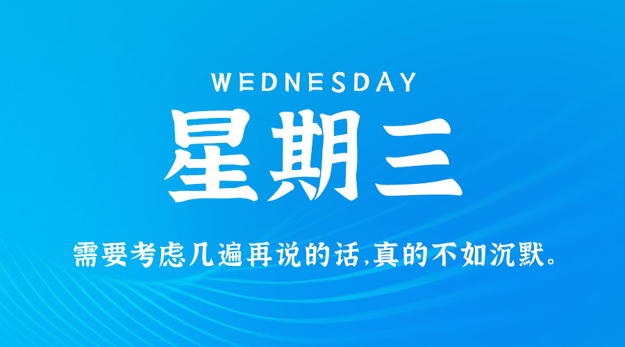 2025年03月05日新闻早讯，每天60s读懂世界-鲲鹏云网创