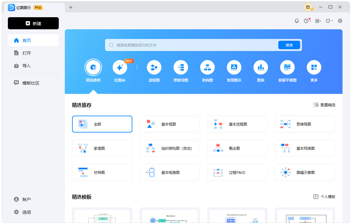 亿图图示EdrawMax v14.5.1.1300-鲲鹏云网创