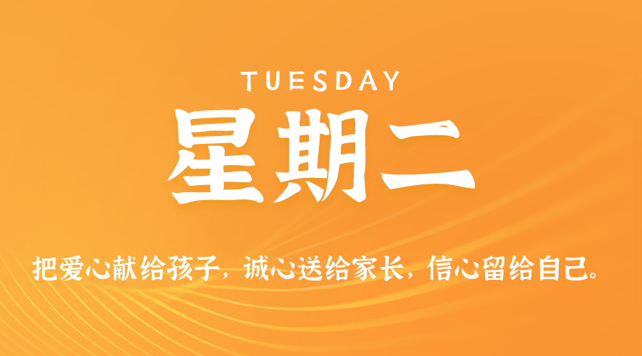 2025年06月03日新闻早讯，每天60s读懂世界-鲲鹏云网创
