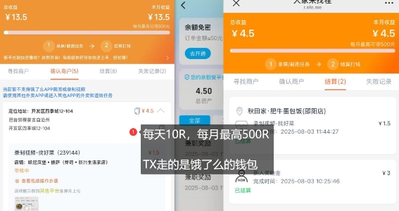 饿了么外卖浏览项目_每号每天薅10r，长久稳定小羊毛-鲲鹏云网创
