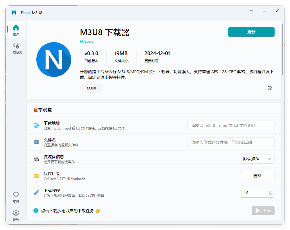 Fluent M3U8下载器v0.11.0便携版-鲲鹏云网创