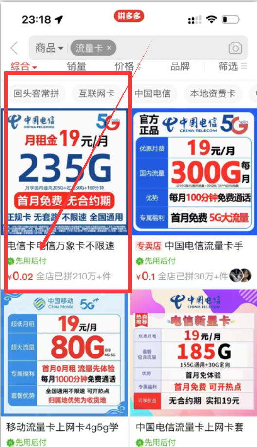 （14642期）19元180G，卡号项目，流量卡推广项目揭秘拆解，日入500+-鲲鹏云网创